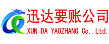 江门讨债公司